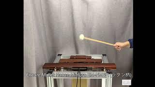 Encore Mallet Nanae Mimura EM-NM6R (ラタン柄)