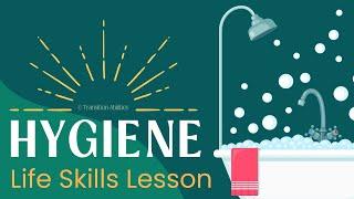 All About Hygiene - Independent Living & Life Skills Lesson