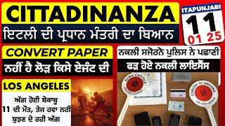 11/01 ITALIAN NEWS IN PUNJABI | ITA PUNJABI | ITALY PUNJABI NEWS CHANNEL | KULVIR SINGH Italy News