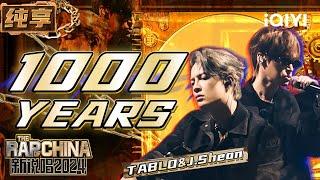 【纯享】TABLO&J.Sheon《1000 YEARS》 不同曲风的完美融合 | 新说唱2024 | The Rap of China 2024 | iQIYI精选