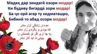 ️Пандномахои зиндаги  Дар бораи модар, падар