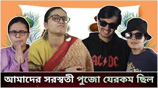 Bengalis In Saraswati Puja | Saraswati Puja Festival Comedy | CandidCaly