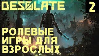 Desolate 1.0 - обзор и прохождение. Шокирующие особенности боевой системы и косяк на косяке #2