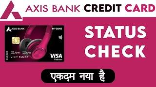 Axis bank credit card status check || axis bank credit card || यहाँ असली रिपोर्ट मिलेगा