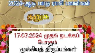 2024 - Adi Matha Rasi Palangal Dhanusu Rasi