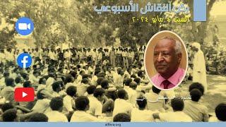 د. أحمد المصطفى دالي: الوضع الراهن في السودان