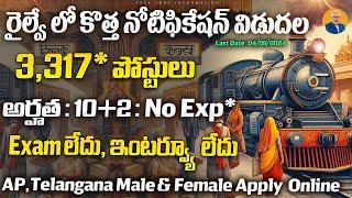 3317 పోస్టులకు రైల్వే బంపర్ నోటిఫికేషన్ || RRC WCR Recruitment 2024 | Railway Jobs 2024 | Job Search