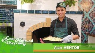 Запеканка с утиной грудкой в исполнении певца Азата АБИТОВА