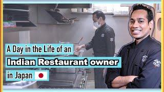 【日本語字幕】A Day in the life on an Indian restaurant owner in Japan.　インド人シェフの１日に密着