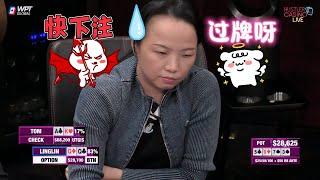 【必看德州扑克】犹豫就会败北！中国小妹，在最该进攻的时候，选择防守！超高额德州现金桌，19季31