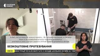 Suspilne TV Channel: Free prosthetics from donors from Estonia and Ukraine