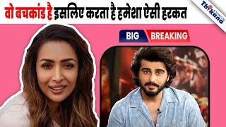 Arjun Kapoor हुआ साबित "बच्चा" जब Malaika Arora ने दिया ये जवाब उसी Maturity पे