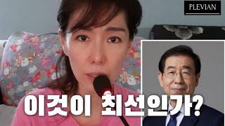 [저승정치stop] 너무 양심이 맑아 스스로를 심판했다?