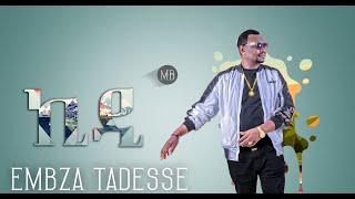 Embza Tadesse (MB) - Kidi | ኪዲ- New Ethiopian Tigrigna Music 2019 (Official Video)