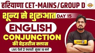 HSSC CET MAINS / GROUP D CLASSES | CONJUNCTION IN ENGLISH GRAMMAR | BY ANIL SIR