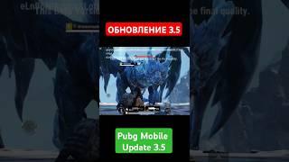 PUBG MOBILE UPDATE 3.5 БОСС ДРАКОН ОБНОВЛЕНИЕ 3.5!! #dreampubg #shorts #обновлениепабгмобайл