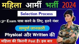 Girl Army Bharti 2024 | Height | Running | Jump | Women CMP Selection Process | Girl army bharti