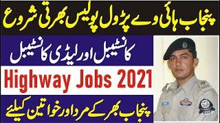 Punjab Highway Patrolling Police Jobs 2021, Motorway Police jobs 2021