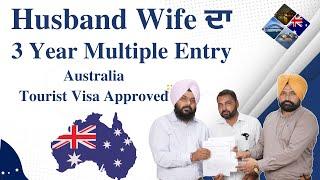Husband Wife ਦਾ 3 Year Multiple Entry Australia Tourist Visa Approved 2022