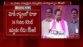 CM KCR Speech at Dammapeta | BRS Public Meeting | Ntv