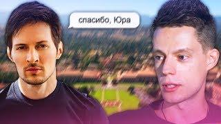Павел Дуров ответил на фильм Юрия Дудя