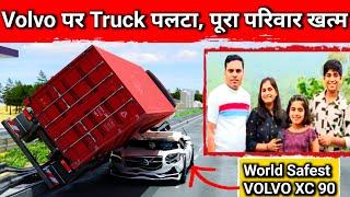 Bengaluru Volvo Car Accident Explained - 3D Animation | ऐसे हुई एक ही परिवार के 6 लोगों की मौत