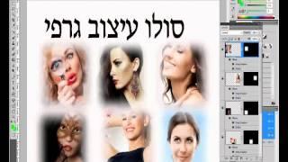 מדריכים לפוטושופ, מדריכים בפוטושופ, מדריך בפוטושופ,