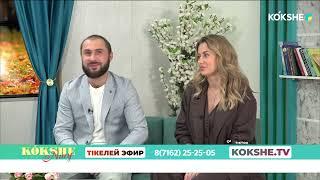 КӨКШЕ НҰРЫ | Таңғы ақпаратты-сазды бағдарлама - 15.10.2024