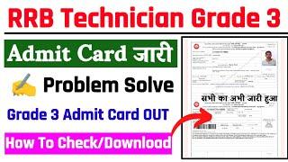 RRB Technician Grade 3 Admit Card 2024  RRB Technician Grade 3 Admit Card 2024 Kaise Download Kare