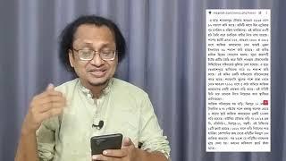 দুদক কেন জেনারেল আজিজকে দেখছে না? Zahed's Take । জাহেদ উর রহমান । Zahed Ur Rahman