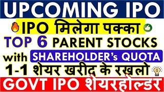 UPCOMING IPO With SHAREHOLDER QUOTA  2024  TOP 6 PARENT COMPANIES • NEW IPO COMING in 2024 - 2025