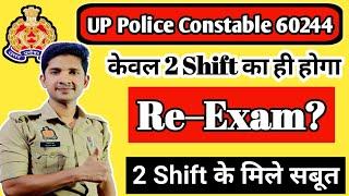 UP Police Constable 60244 Re_exam @prabhuupp