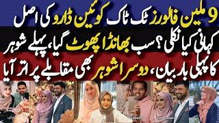 Why Queen Daro Married Asim Butt?First Husband Tells Story|Queen Daro Ka Chonka Dainay Wala Inkishaf