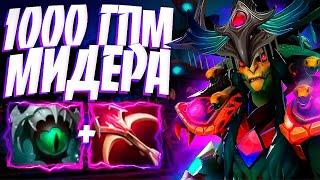 МЕДУЗА 1000 ГПМ? ЭТО ЛУЧШИЙ МИДЕР ПАТЧА7.32 MEDUSA DOTA 2