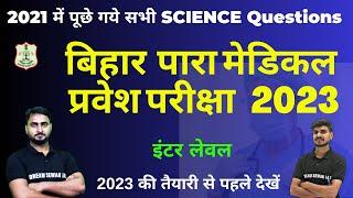 2021 SCIENCE Previous Year Question | Bihar Paramedical Entrance 2023 | DREAM SEWAK YODDHA