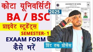 Kota university exam form 2025 kaise bhare | private students | Kota University 1st Semester Form