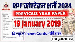 RPF Constable Previous Year Question Paper | RPF Constable 19 january 2019 पूरे Paper का Solution