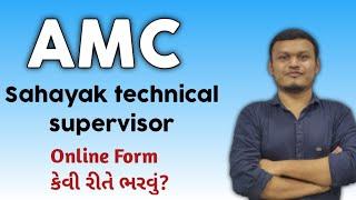 AMC SAHAYAK TECHNICAL SUPERVISOR FORM Filling ? #transientacademy