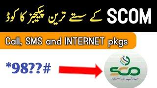 Scom Packages | SCOM Sim Packages - Scom Call Packages - Scom Internet Packages - Scom Sms Pkg