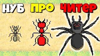 ЭВОЛЮЦИЯ МУРАВЬЯ ЧТОБЫ ВЫЖИТЬ! СИМУЛЯТОР МУРАВЬЯ! | Pocket Ants: Colony Simulator