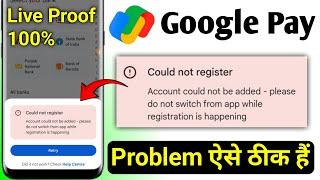 Couldn't not register problem Google pay ! Google pay me couldn't not register problem solve