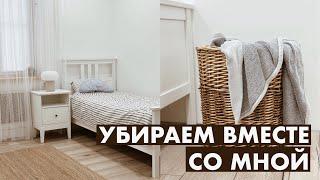 УБОРКА В ДОМЕ  МОТИВАЦИЯ НА УБОРКУ | ДОМАШНЯЯ РУТИНА