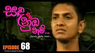 SANDA NUBA NAM | Episode 68 | සඳ නුබ නම් | Mage TV Productions