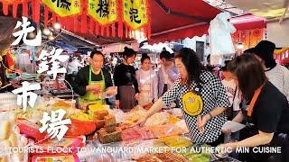 Vibrant and Food Tour: Fuzhou Pioneer Market