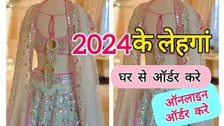 एक  से बढ़कर एक lehenga  choli के डिजाइन 2023-2024 #lehnga choli design  ️ #2024