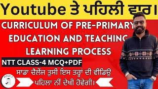 ਪ੍ਰੀ ਪ੍ਰਾਇਮਰੀ ਦਾ ਪਾਠਕ੍ਰਮ।ਸੌਖੇ ਤਰੀਕੇ ਨਾਲ।Class-4|