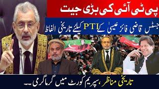 Historic Words From Chief Justice Qazi Faez isa | PTI won the case and Got reserved Seats | Hum News