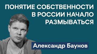 Почему Путину важен пересмотр дел репрессированных | Стрельба в Wildberries | Александр Баунов