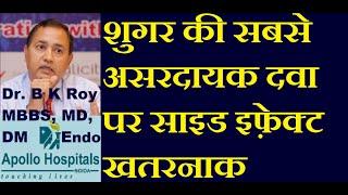 Glimiperide Tablets Uses in Diabetes | Amaryl 2 mg Uses | Glimeperide common Side Effects in Hindi