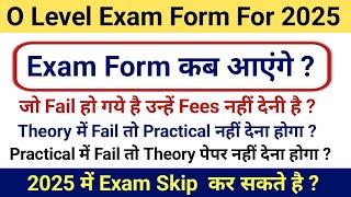 O Level Exam Form For 2025 || Important Video!